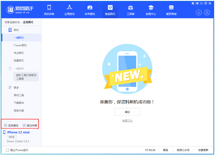 台江苹果手机维修分享iOS 17.4测试版升级_iOS 17.4测试版一键刷机教程 