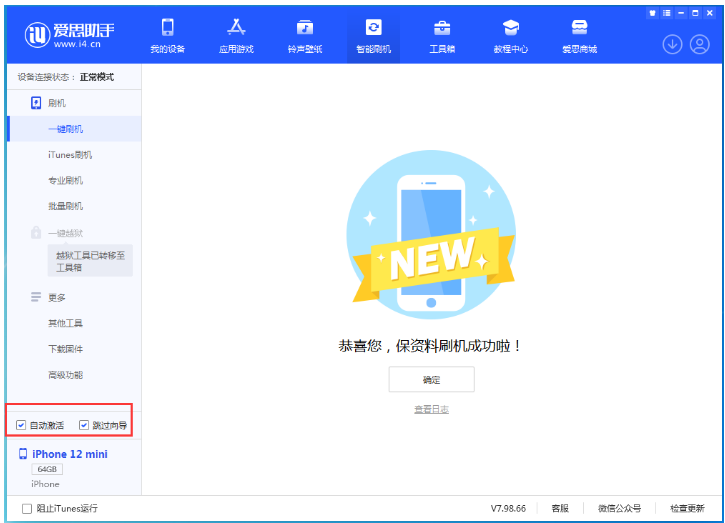 台江苹果手机维修分享iOS 17.2 RC版升级_iOS 17.2 RC版一键刷机教程 