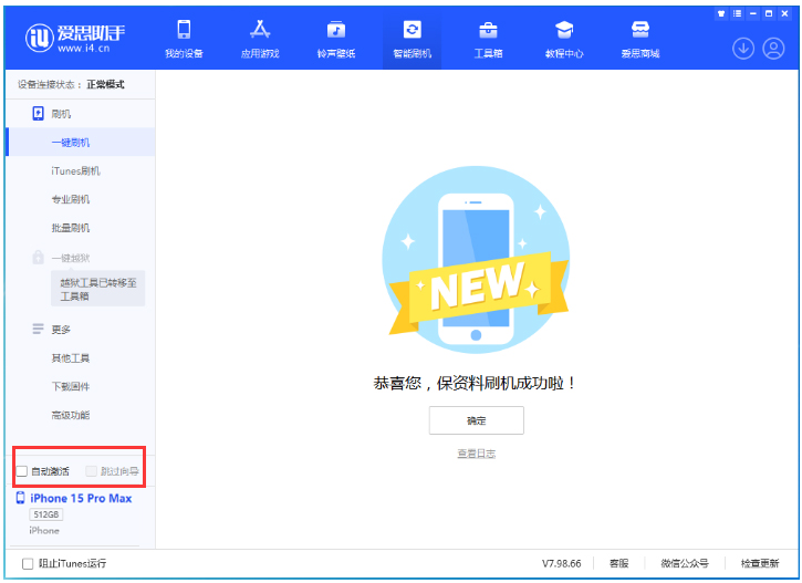 台江苹果手机维修分享iOS 17.1.2 正式版升级_iOS 17.1.2 正式版一键刷机教程 