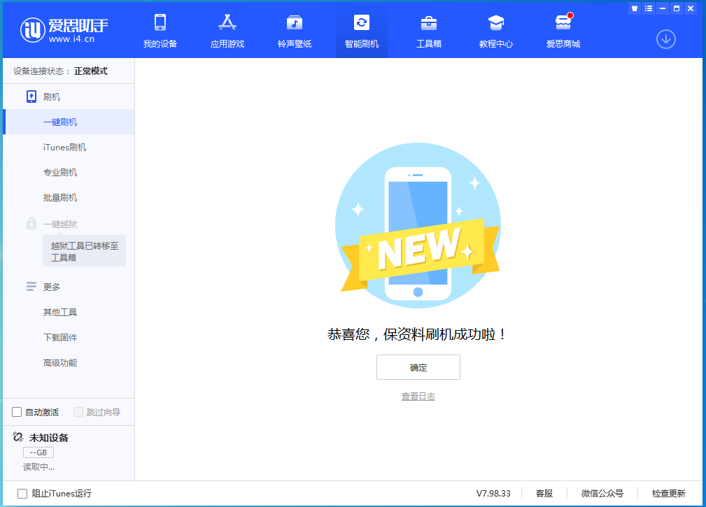 台江苹果手机维修分享iOS 15.0.2 正式版升级_iOS 15.0.2 正式版一键刷机教程 
