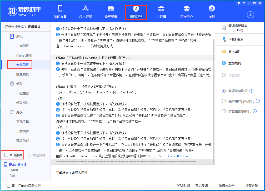 台江苹果手机维修分享iOS 14.5 测试版_iOS 14.5 测试版一键刷机教程 