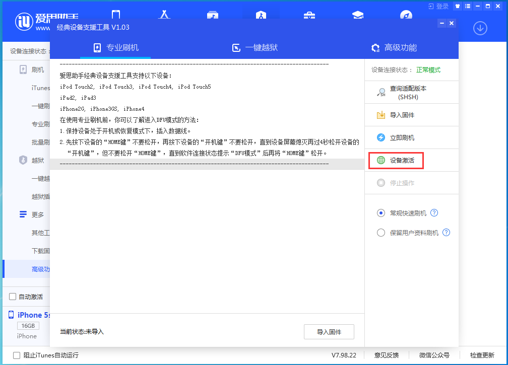 台江苹果手机维修分享iOS 12.4.9正式版_iOS 12.4.9 正式版一键刷机教程 