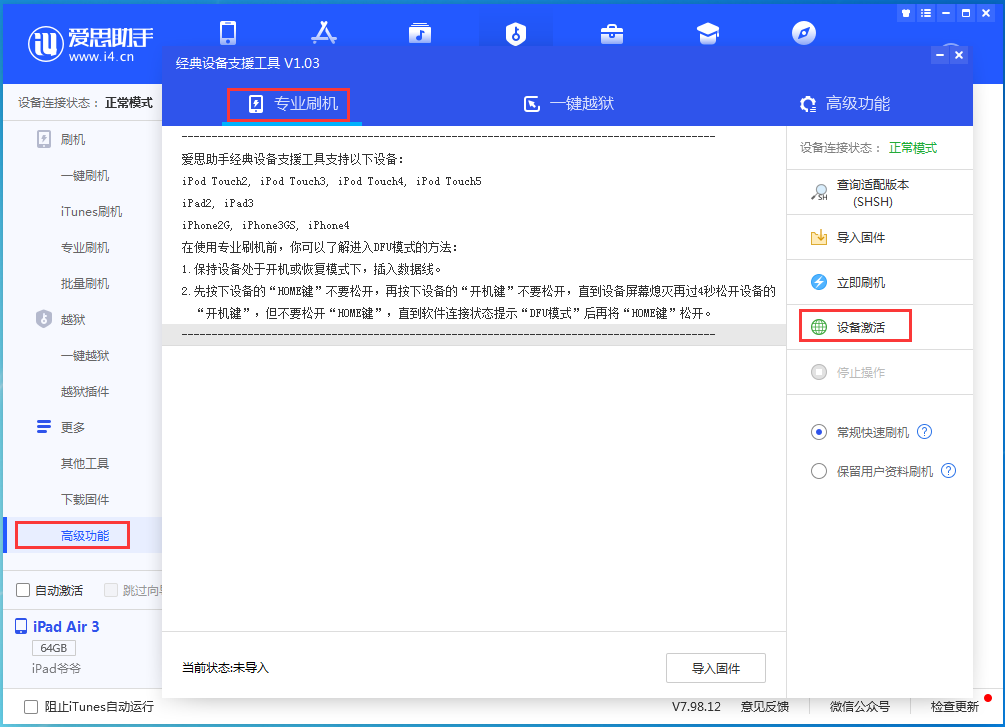 台江苹果手机维修分享iOS 14.2正式版_iOS 14.2正式版一键刷机教程 